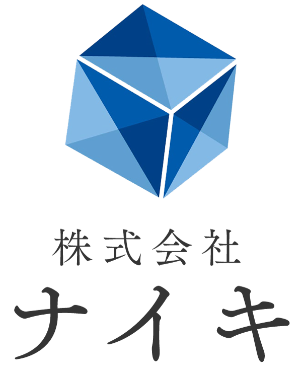可児市で水回りリフォームの業者へ水漏れ修理の依頼をお考えの方は「株式会社ナイキ」へお任せください。